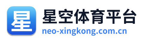 星空体育平台